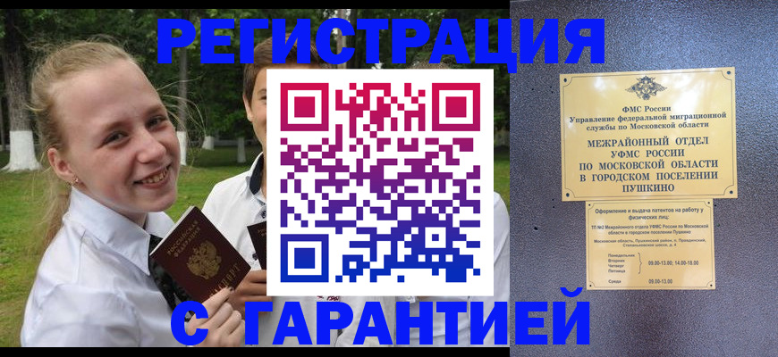 временная регистрация законно в Грязовце