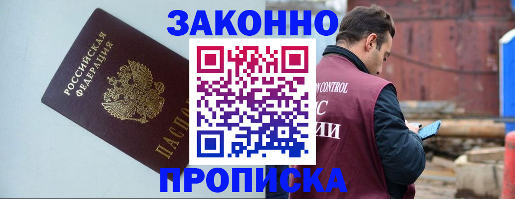 прописка от собственника в Грязовце