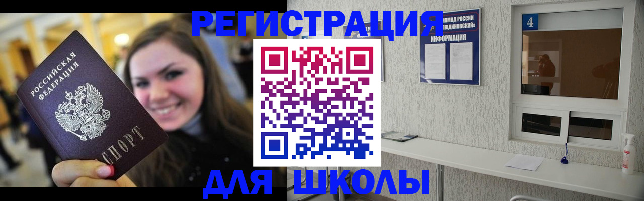 прописка регистрация в Грязовце